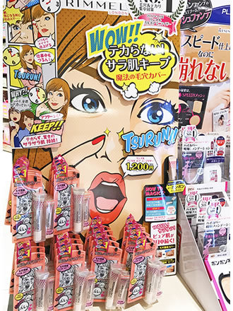 RIMMEL マジカル ポア ミニマイザーのご紹介♪