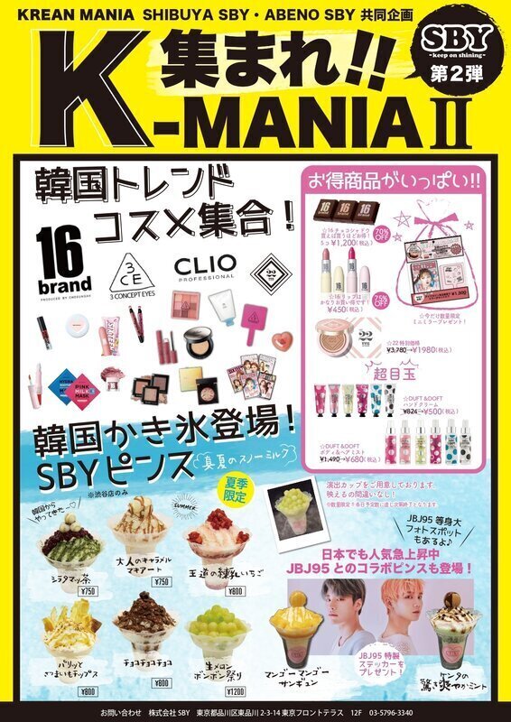 渋谷店 ショップ情報 Shibuya109 公式通販