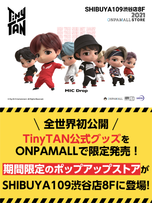 TinyTAN　期間限定ポップアップストア登場！